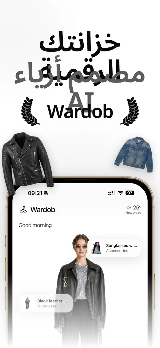 لقطة شاشة Wardob من App Store 1