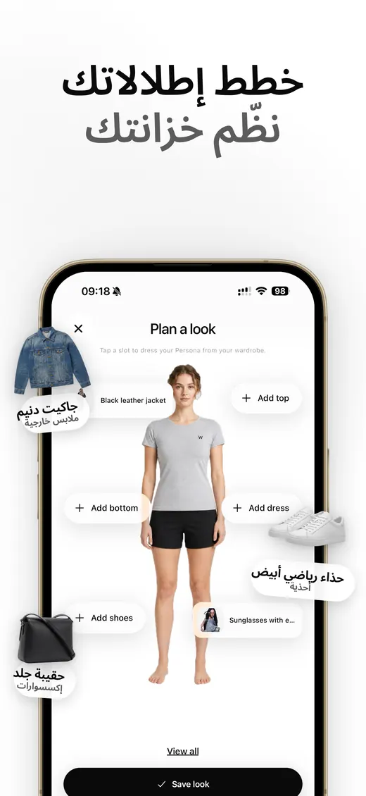 لقطة شاشة Wardob من App Store 2