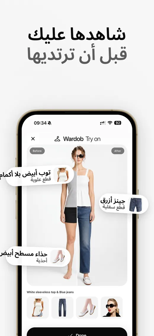 لقطة شاشة Wardob من App Store 4