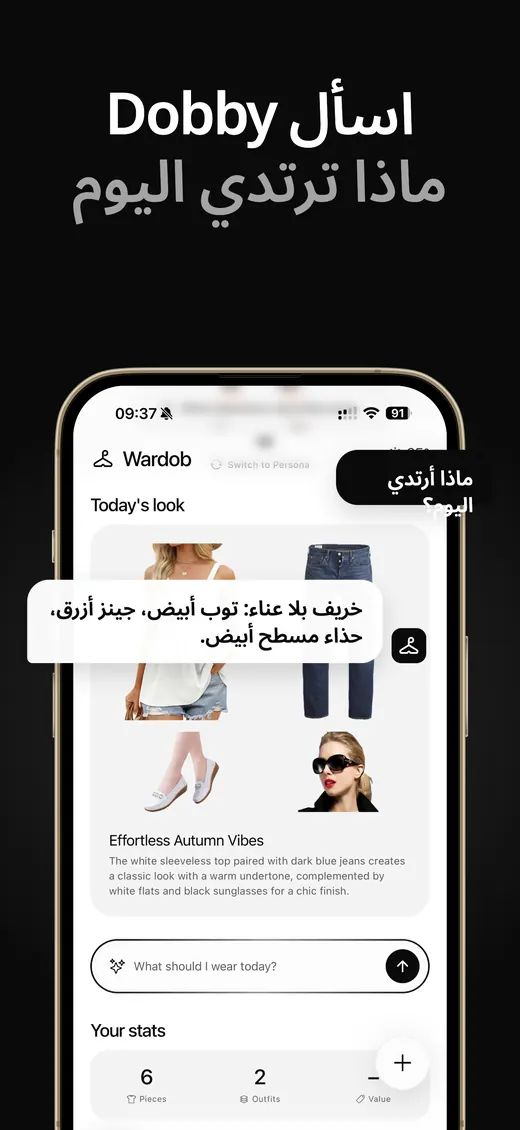 لقطة شاشة Wardob من App Store 5