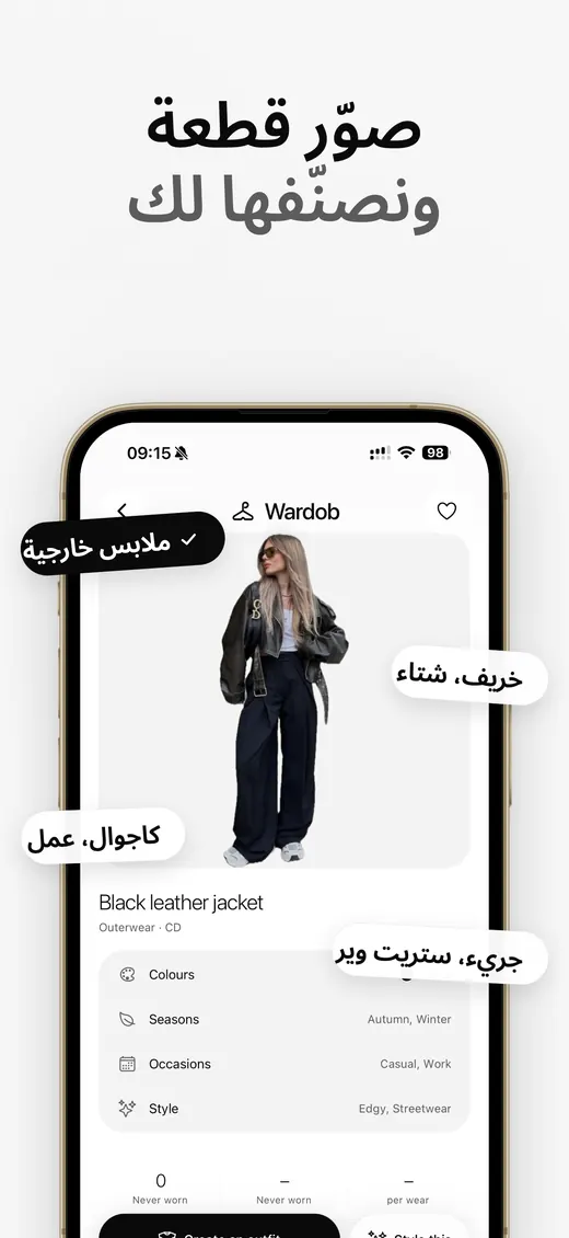لقطة شاشة Wardob من App Store 7