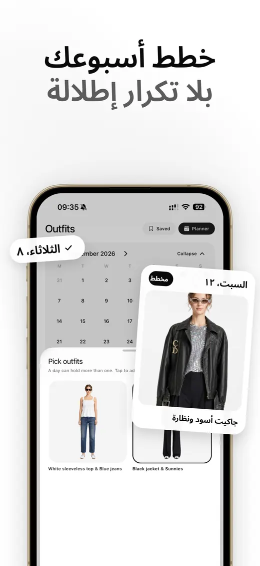 لقطة شاشة Wardob من App Store 8