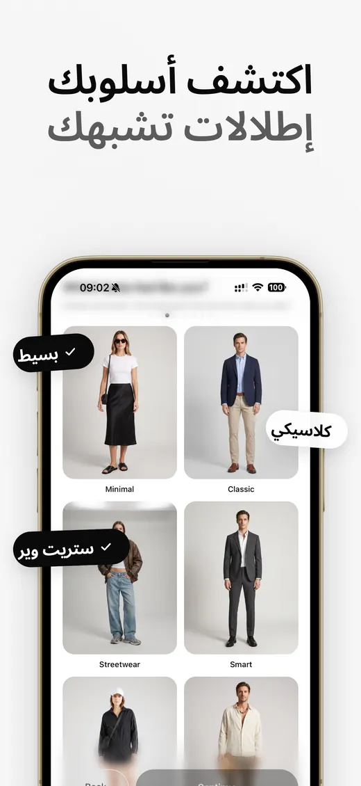 لقطة شاشة Wardob من App Store 9