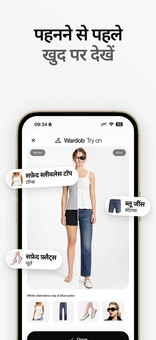 Wardob का App Store स्क्रीनशॉट 4