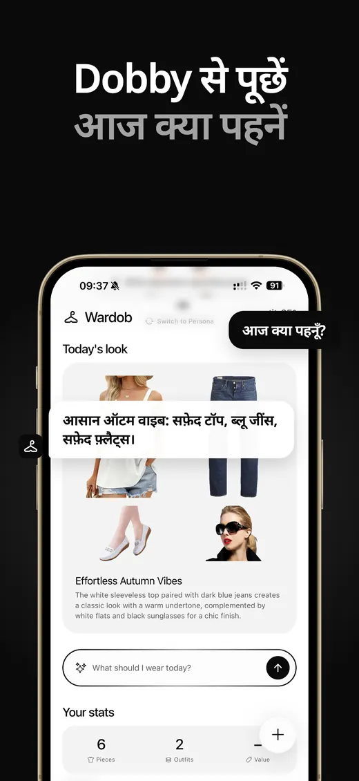 Wardob का App Store स्क्रीनशॉट 5