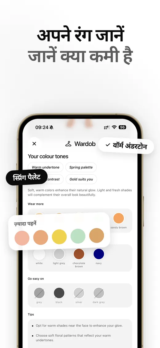 Wardob का App Store स्क्रीनशॉट 6
