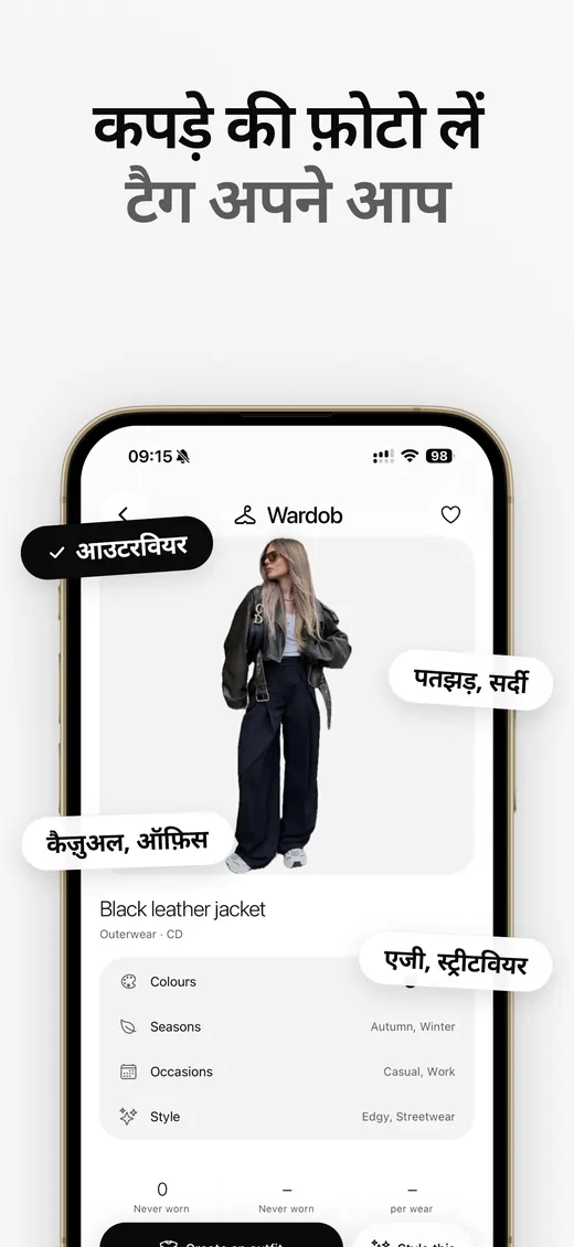 Wardob का App Store स्क्रीनशॉट 7