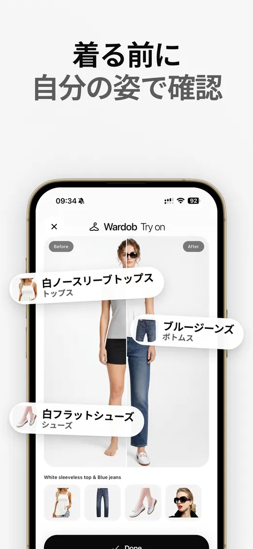 WardobのApp Storeスクリーンショット 4