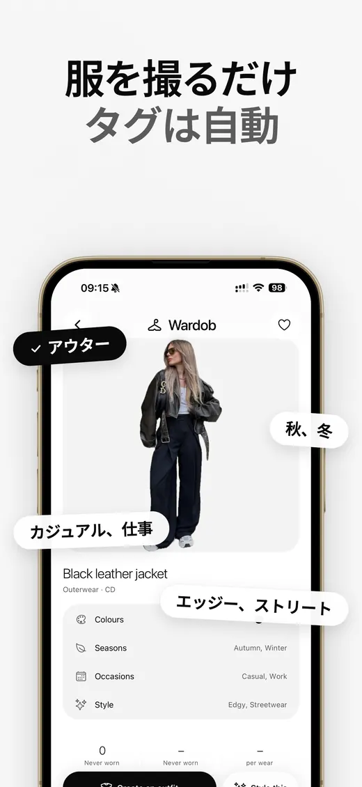 WardobのApp Storeスクリーンショット 7