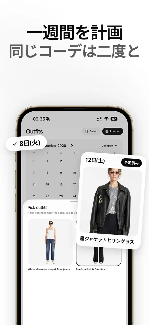 WardobのApp Storeスクリーンショット 8