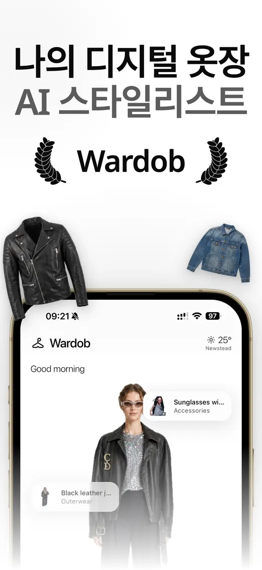 Wardob App Store 스크린샷 1