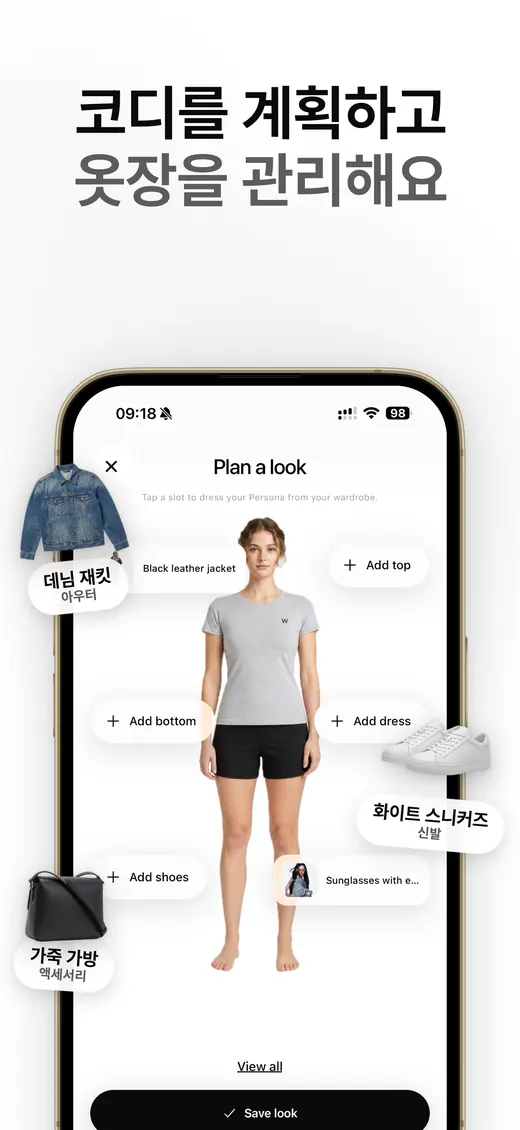 Wardob App Store 스크린샷 2