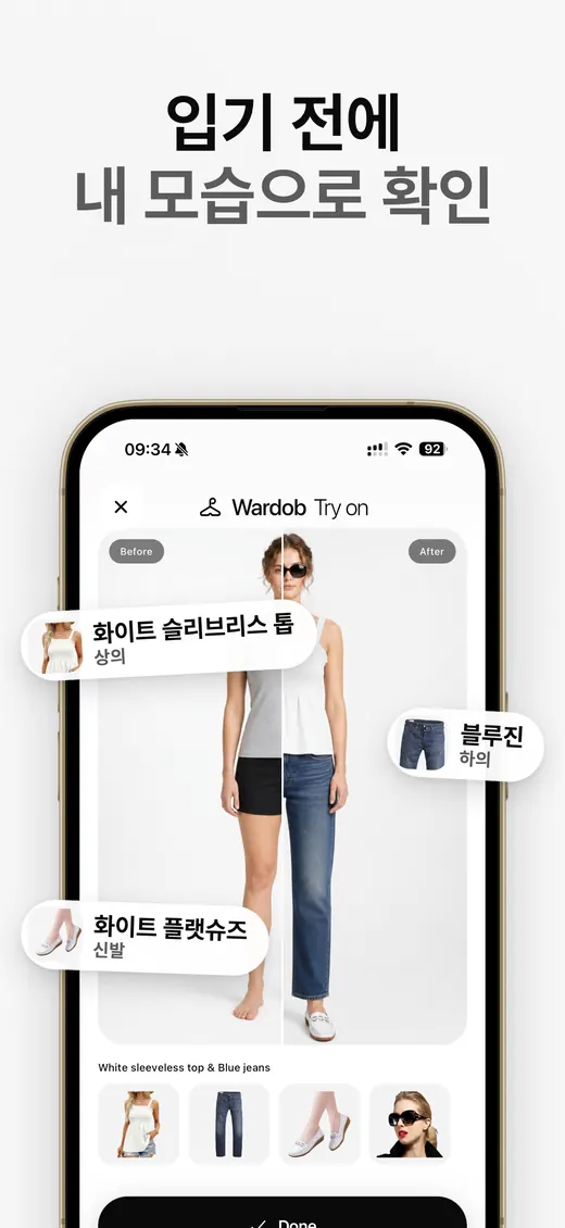 Wardob App Store 스크린샷 4