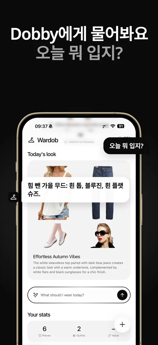 Wardob App Store 스크린샷 5