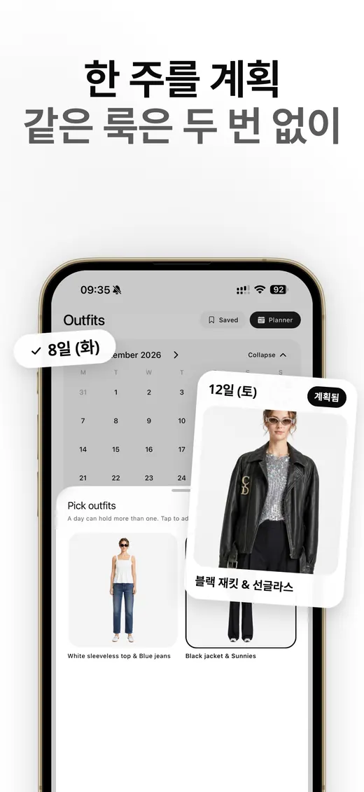 Wardob App Store 스크린샷 8