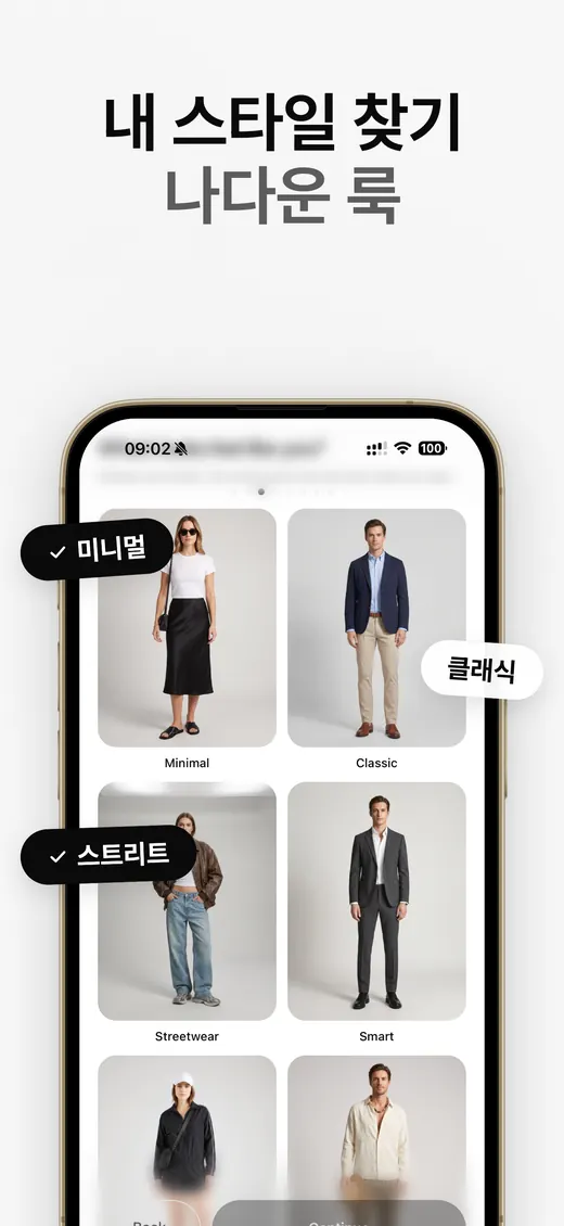 Wardob App Store 스크린샷 9
