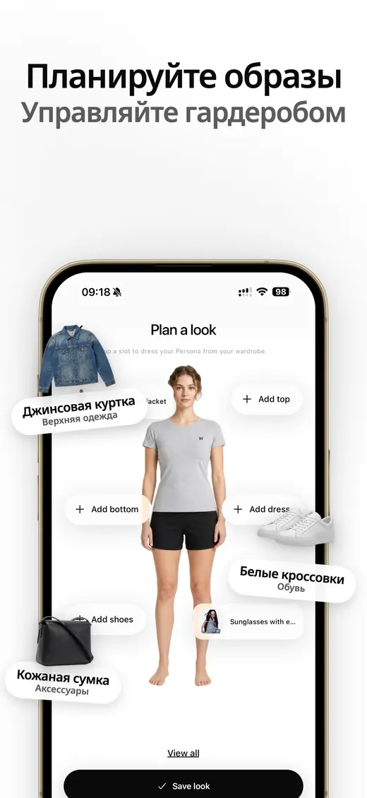 Скриншот Wardob из App Store 2
