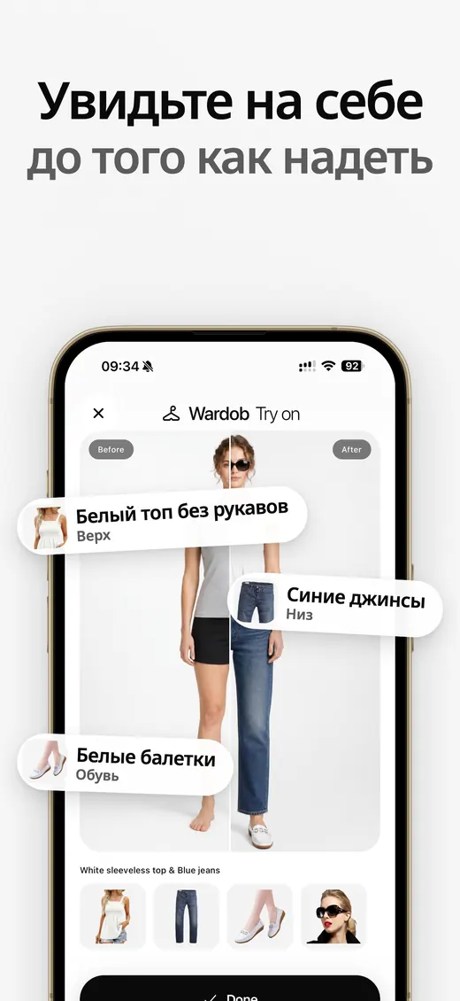 Скриншот Wardob из App Store 4