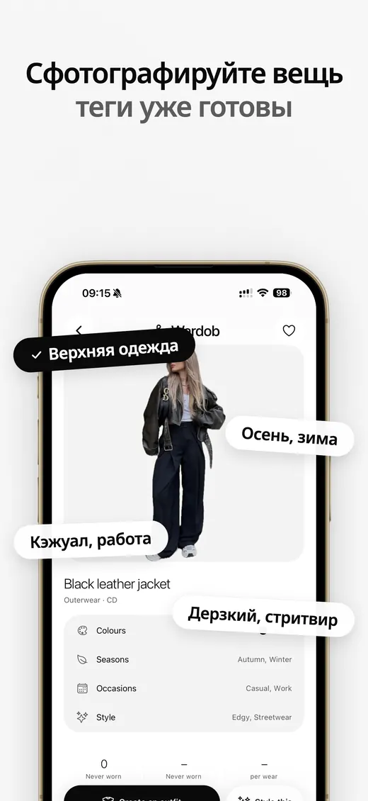 Скриншот Wardob из App Store 7