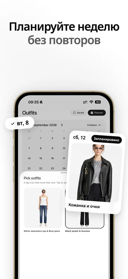 Скриншот Wardob из App Store 8