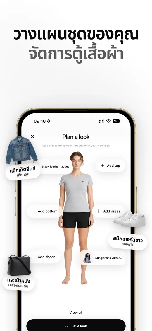 ภาพหน้าจอ Wardob บน App Store 2