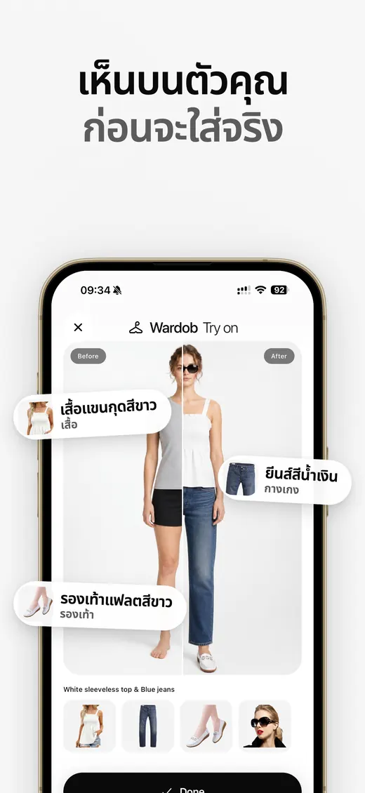 ภาพหน้าจอ Wardob บน App Store 4