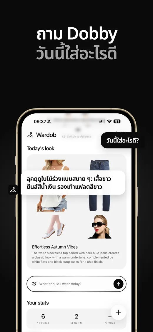ภาพหน้าจอ Wardob บน App Store 5