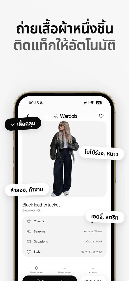 ภาพหน้าจอ Wardob บน App Store 7