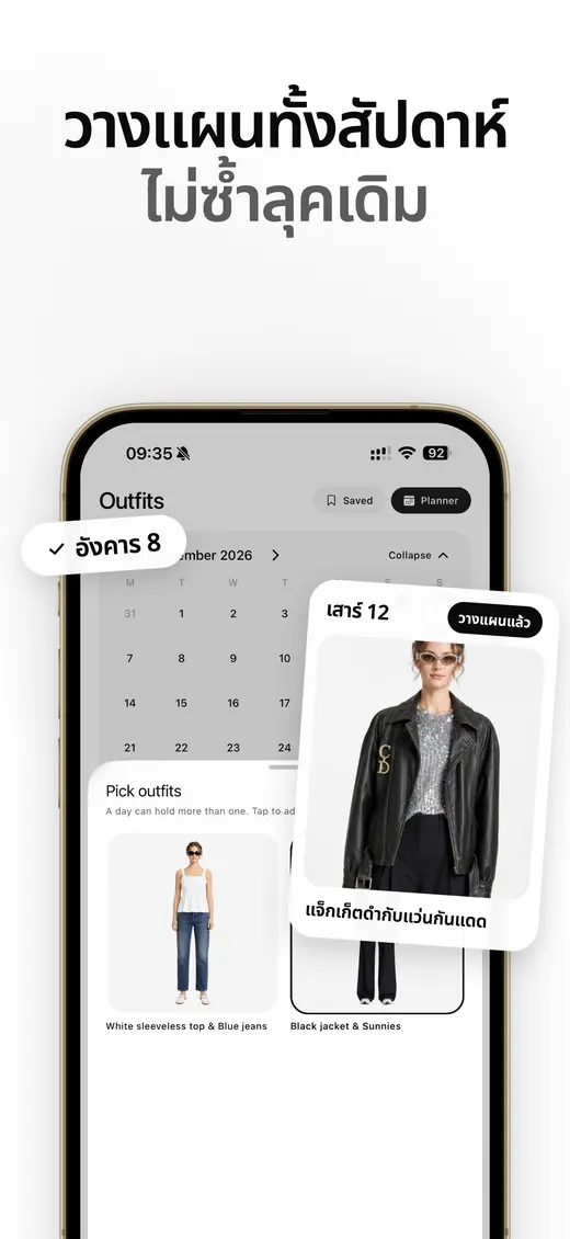 ภาพหน้าจอ Wardob บน App Store 8