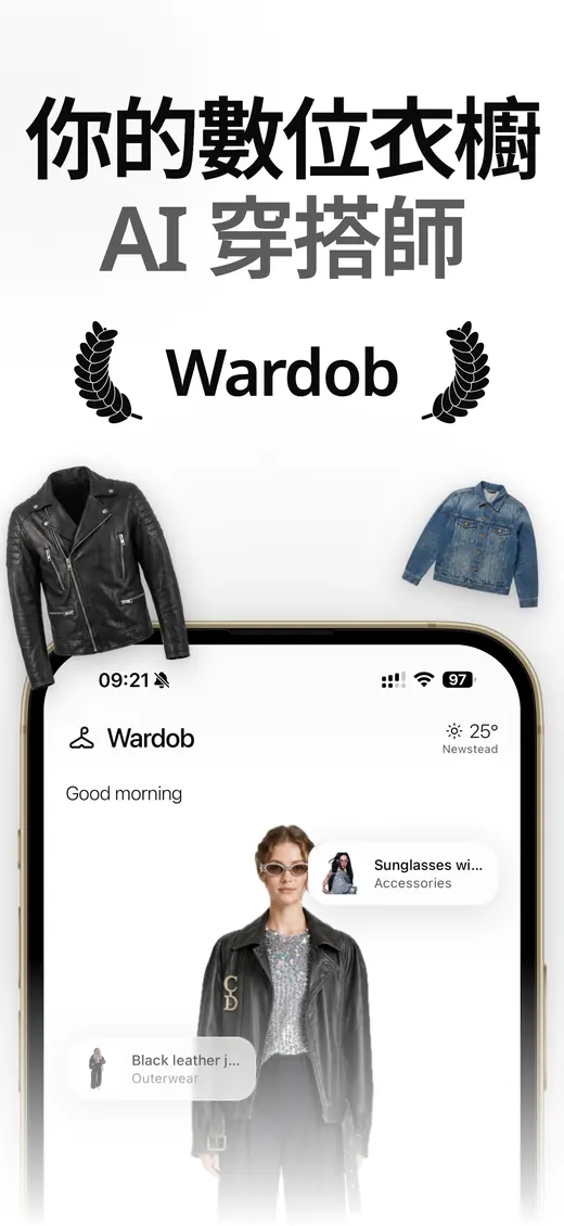 Wardob App Store 截圖 1