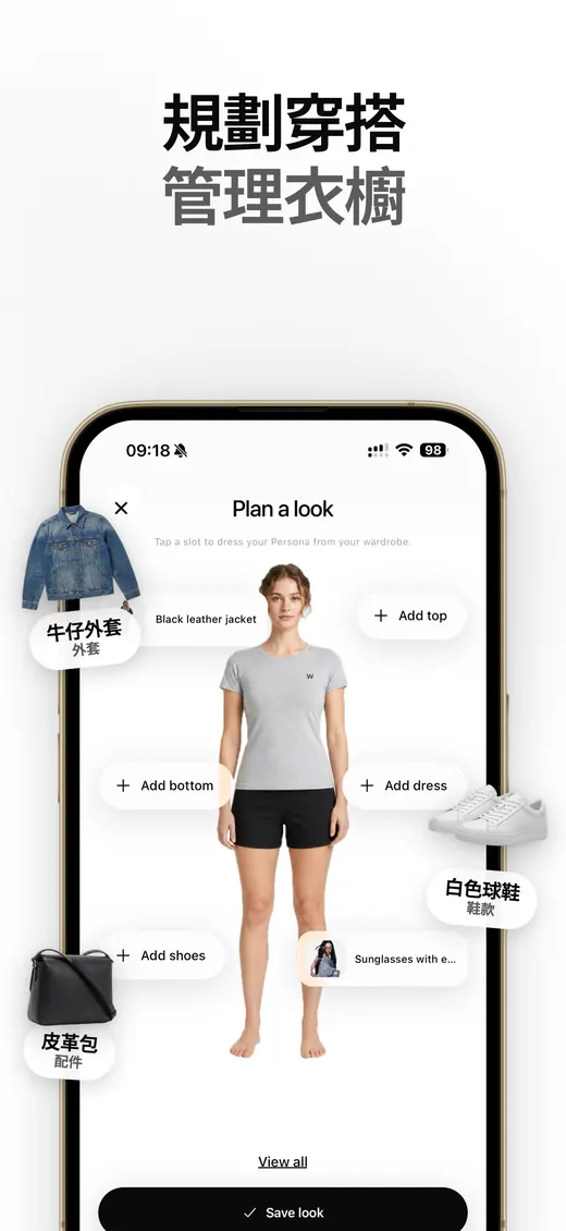 Wardob App Store 截圖 2