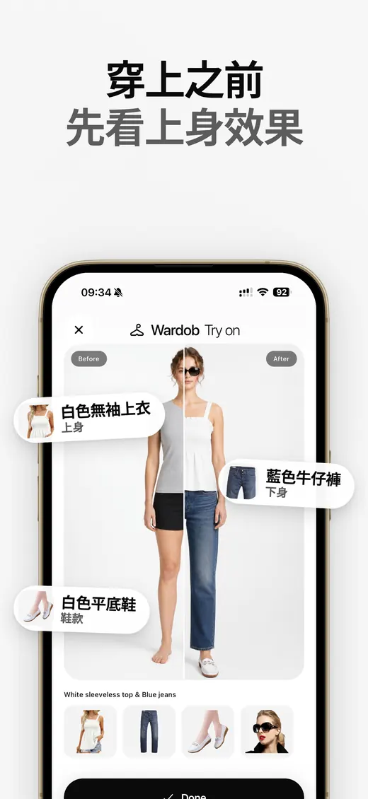 Wardob App Store 截圖 4