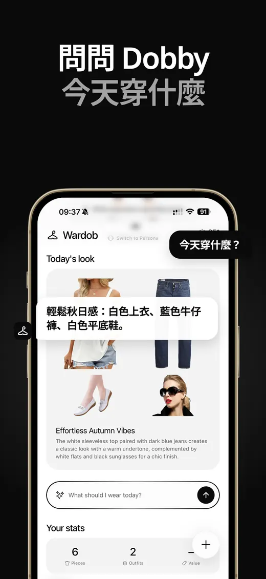 Wardob App Store 截圖 5