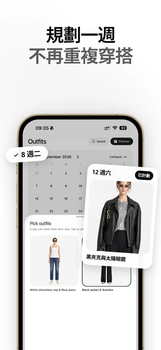 Wardob App Store 截圖 8