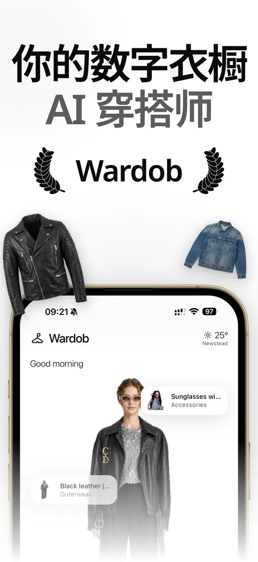Wardob App Store 截图 1