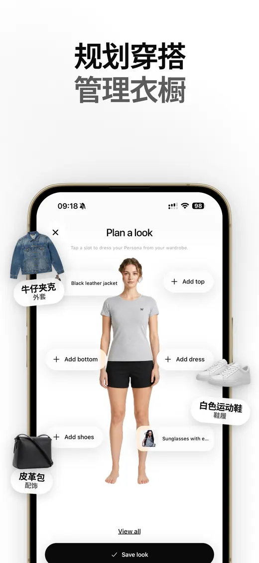 Wardob App Store 截图 2