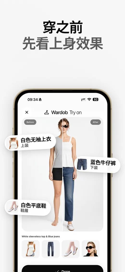 Wardob App Store 截图 4