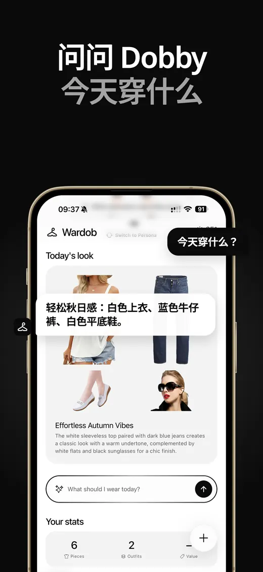 Wardob App Store 截图 5