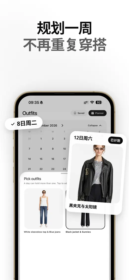Wardob App Store 截图 8