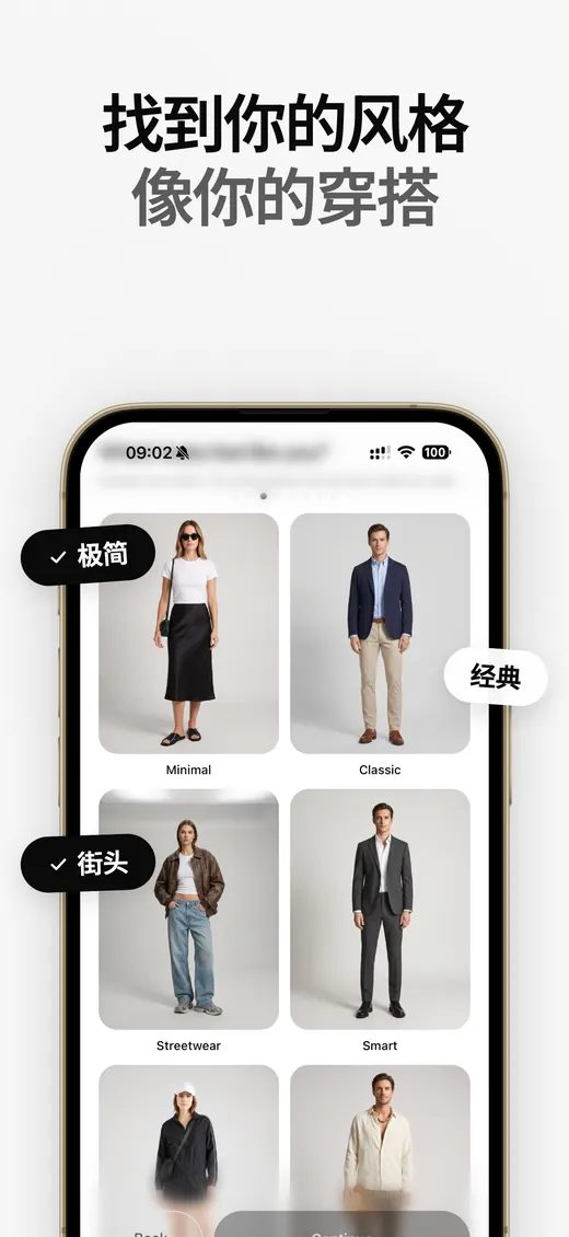 Wardob App Store 截图 9
